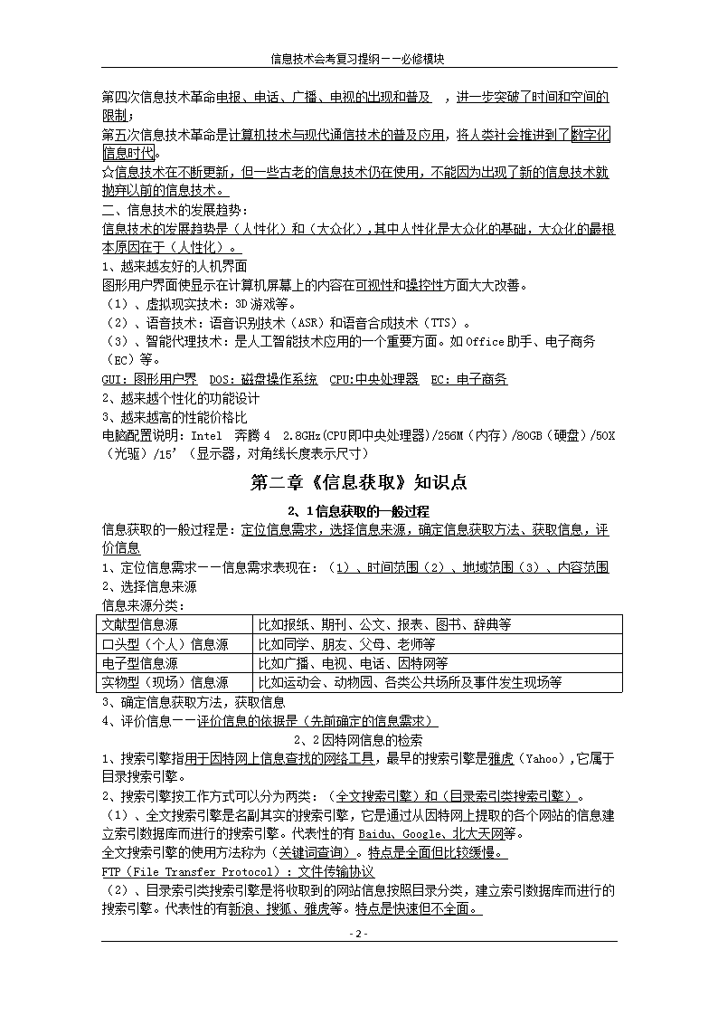 广东省湛江市两项知识产权团体标准通过技术审查