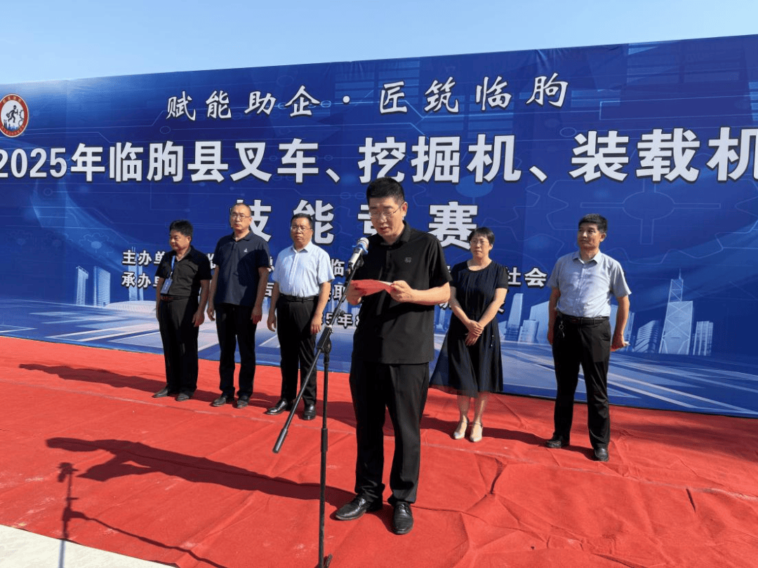 【赋能助企·匠筑临朐】2025年临朐县叉车、挖掘机、装载机司